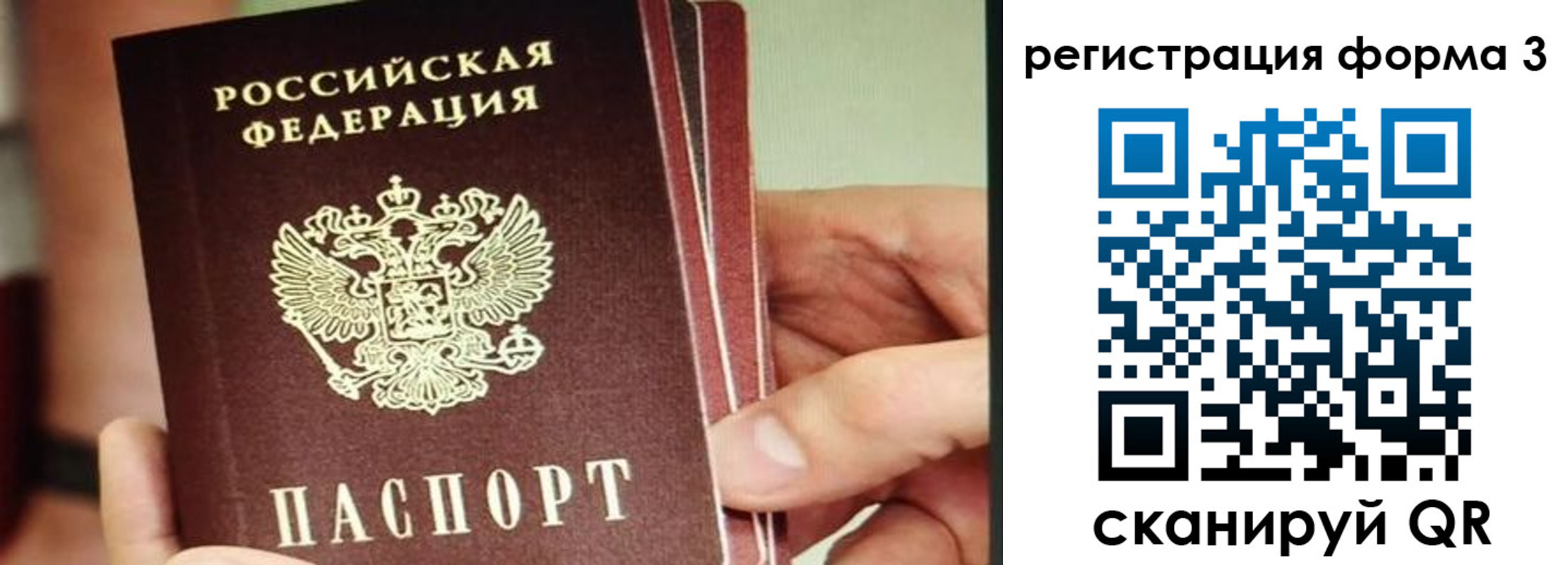 временная регистрация недорого в Цивильске