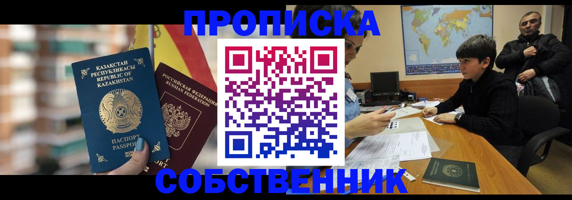 временная регистрация гарантия в Цивильске