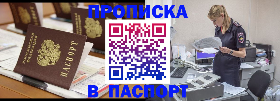 временная регистрация в квартире в Цивильске