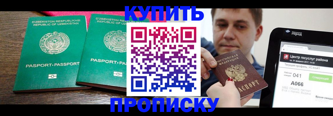 прописка поиск в Цивильске