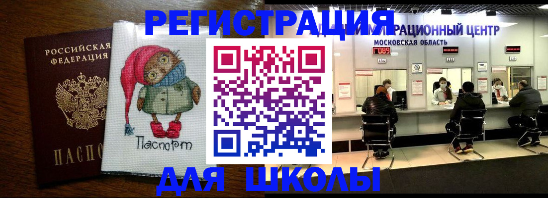 прописка штамп в Цивильске