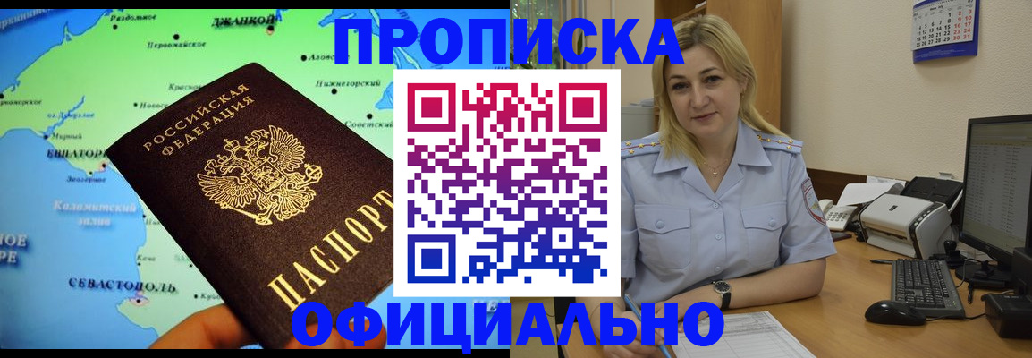 где прописаться в Цивильске