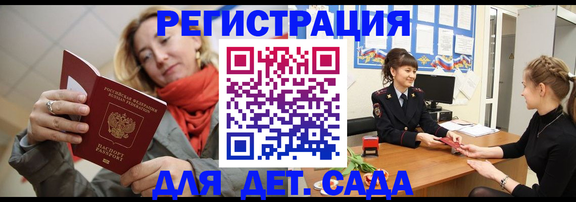 временная регистрация в квартире в Цивильске